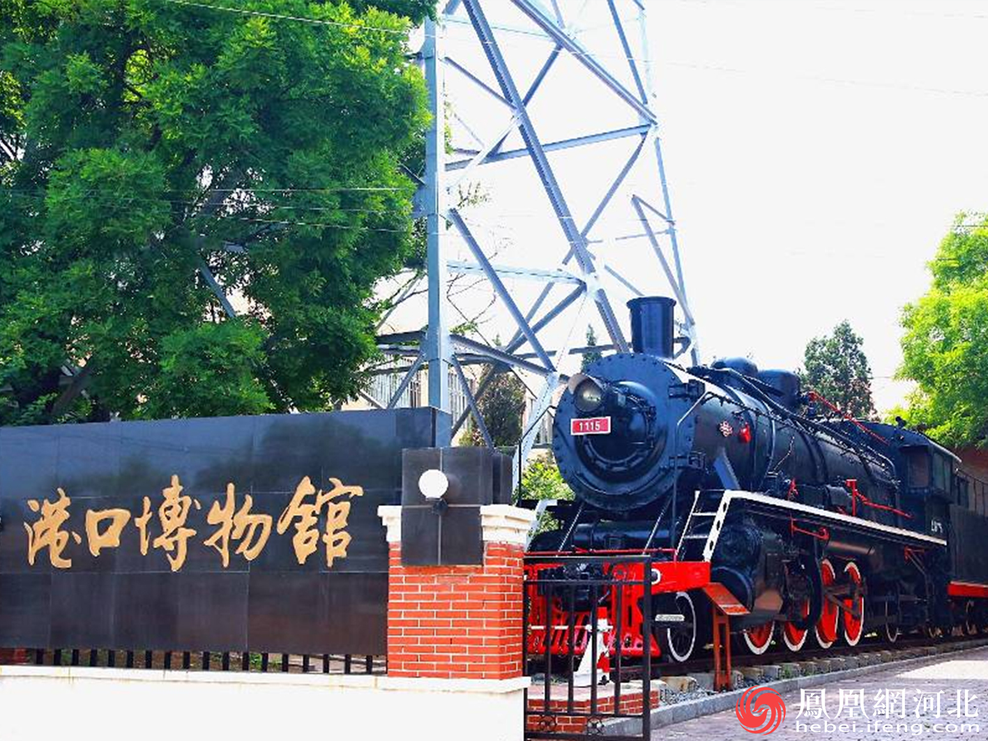 【e起干·齐点赞】网络媒体采访行活动走进秦皇岛港