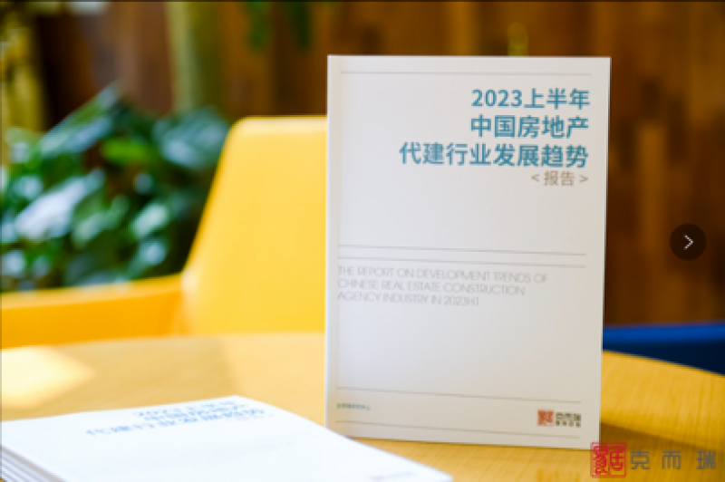 超60家品牌房企入局代建赛道:行业集中度渐高,TOP30中浙企占半壁江山