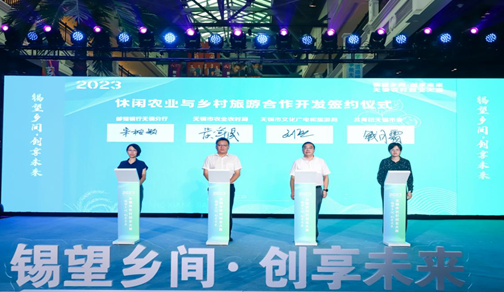 开云体育 开云平台邮储银行无锡市分行与无锡市农业农村局、市文化广电和旅游局、共青