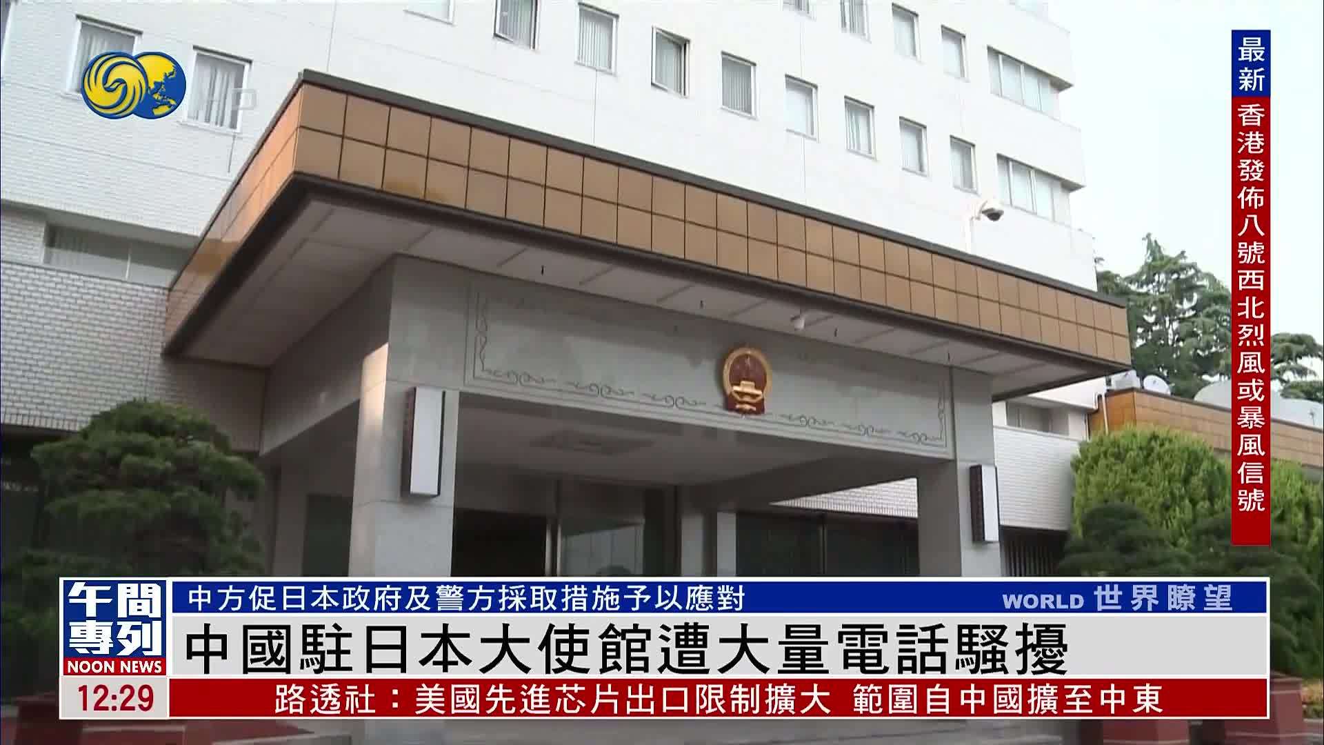 中国驻柬埔寨大使馆：已陆续收到十数份台湾同胞求助信息_民众_公民_情况