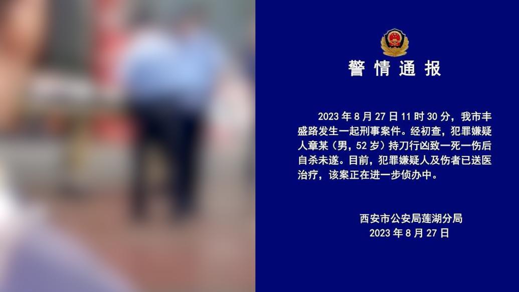 西安警方通报 已依法介入调查 陕师大一副教授被指性骚扰女毕业生