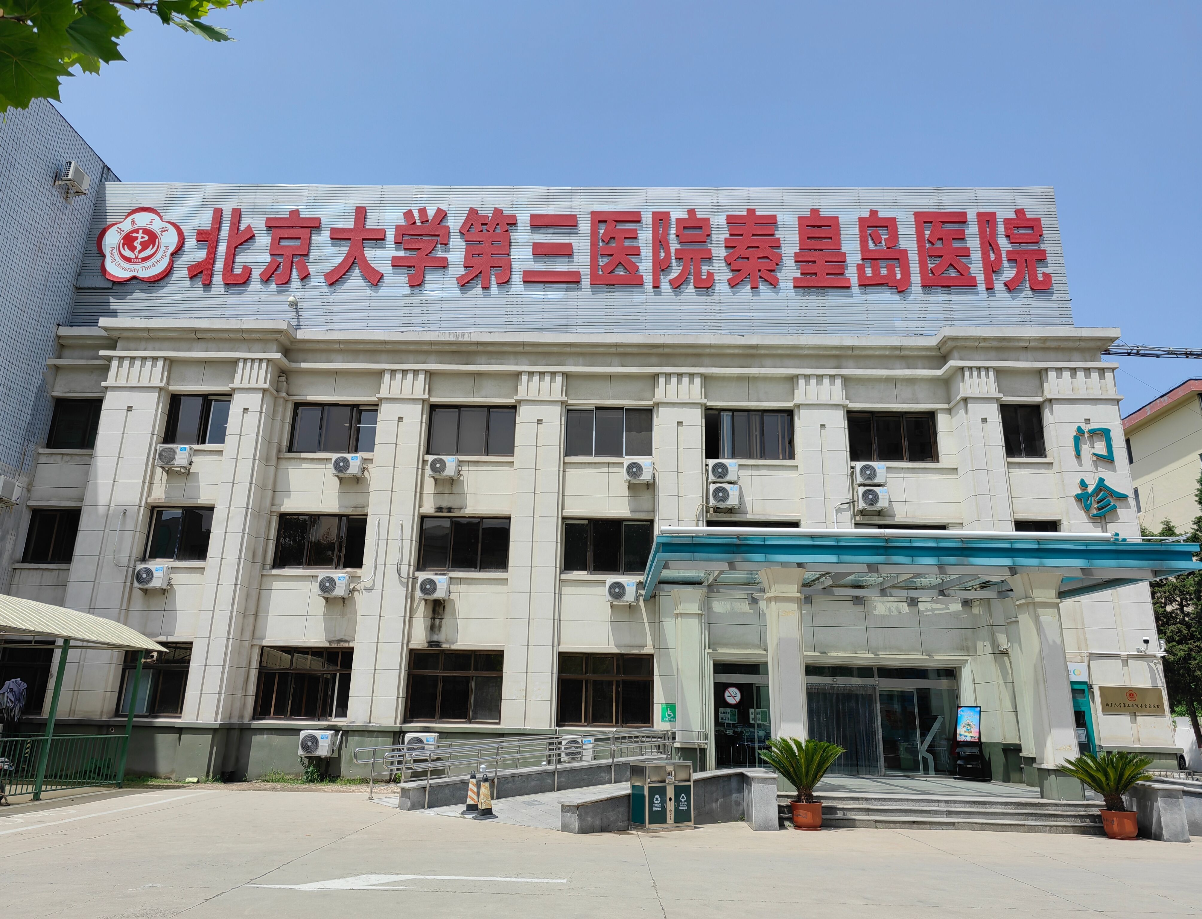 关于北京大学第三医院去北京看病指南必知的信息