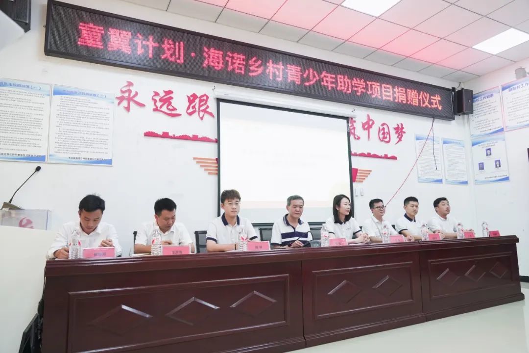 【益行贵州 亲子助学】海氏海诺集团2023年贵州省亲子助学公益行圆满举行