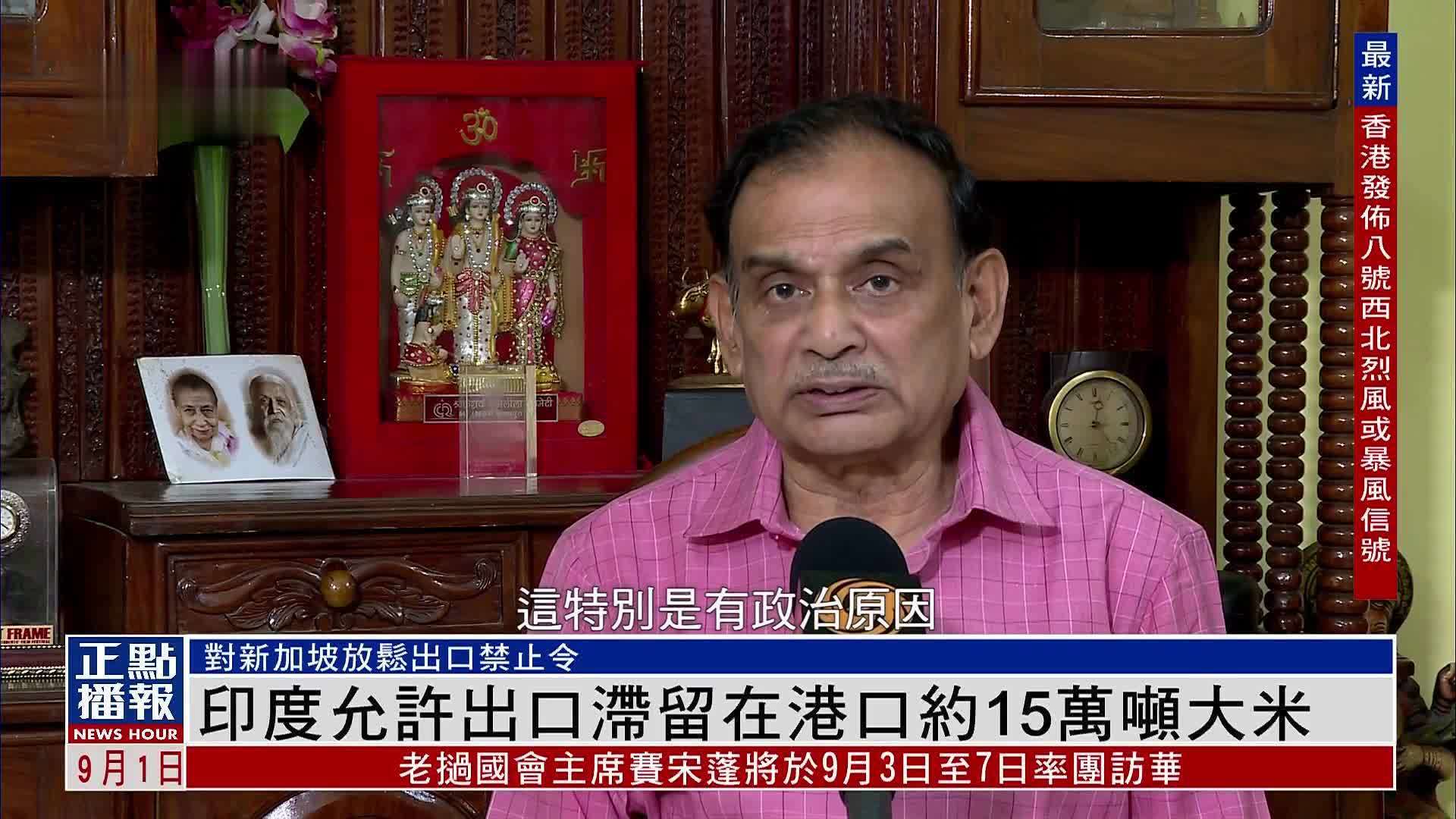 印度允许出口滞留在港口约15万吨大米