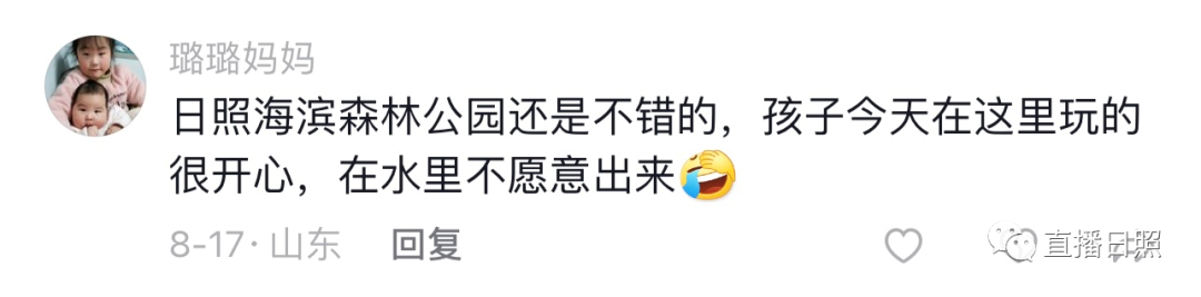 每条都是亲身经历!这个夏天,日照彻底火了!