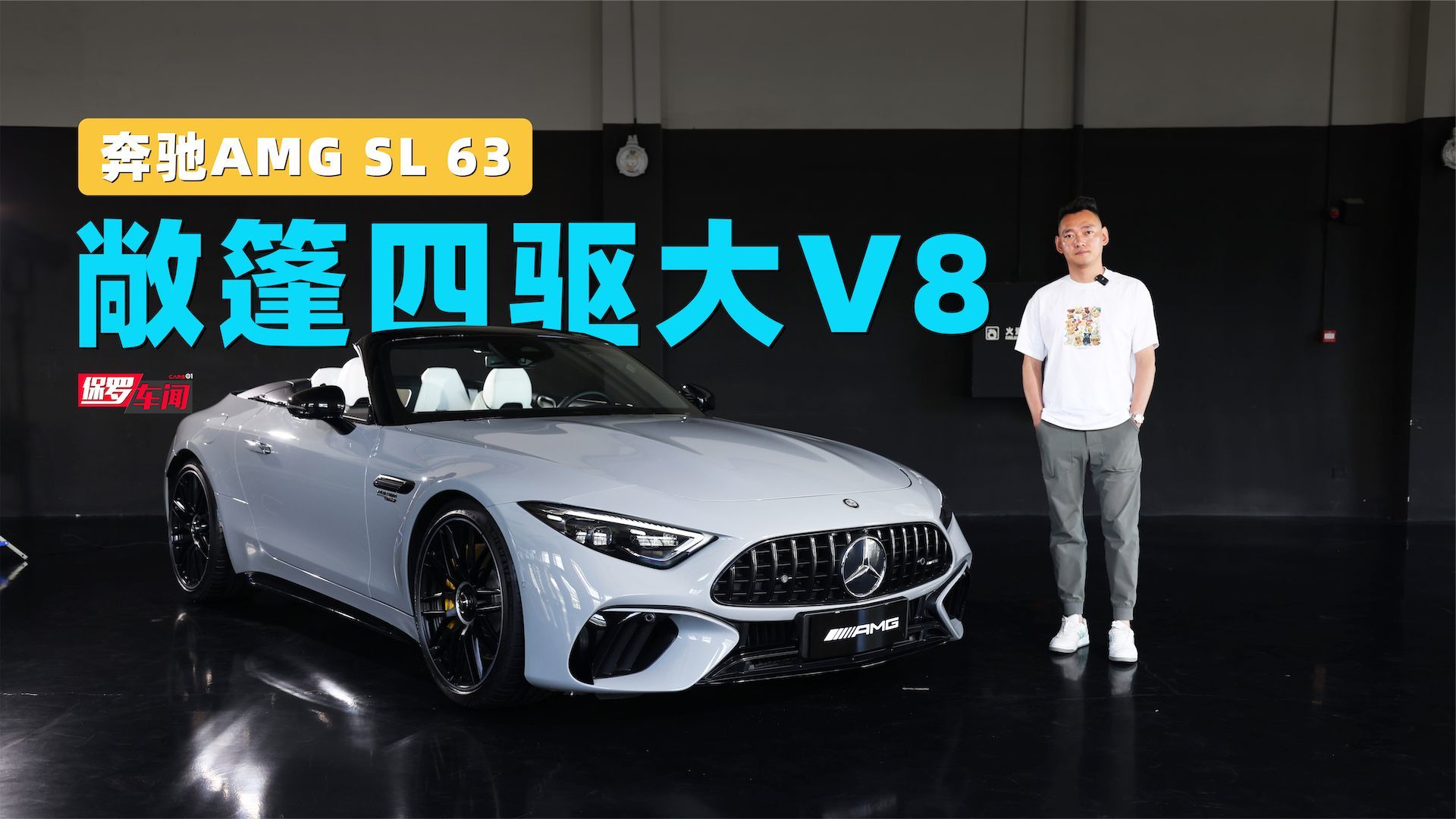 保罗车闻丨敞篷四驱大V8 体验奔驰AMG SL 63_凤凰网视频_凤凰网