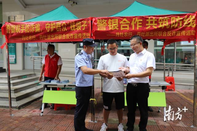 农行南海分行银警联动凝聚反诈防骗合力。农行南海分行供图