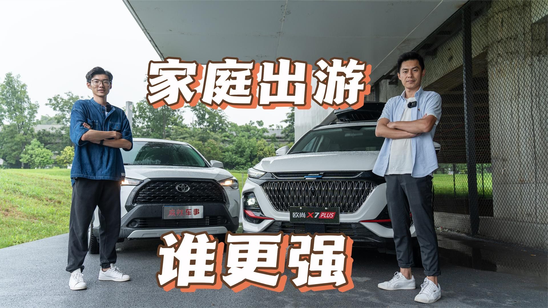 “3好1大”全优生，长安欧尚X7 PLUS为啥比锐放更适合大家庭？