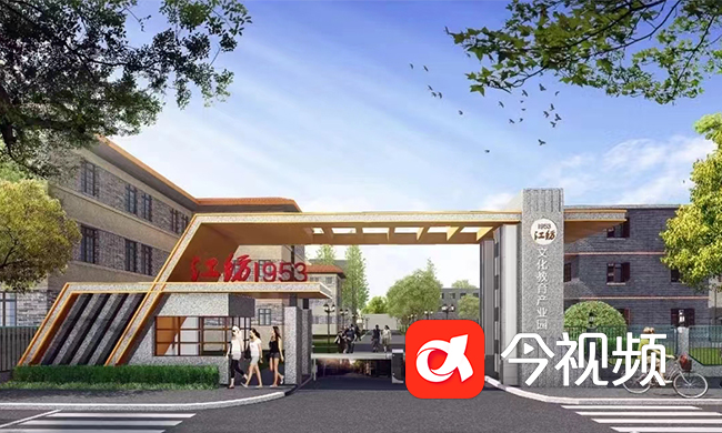 江纺1953文化创意产业园效果图