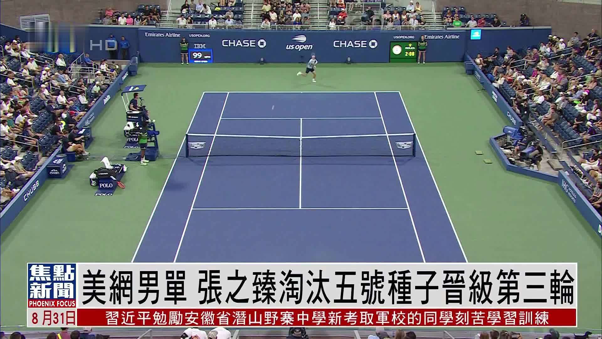 新生代球员爆冷夺冠引关注