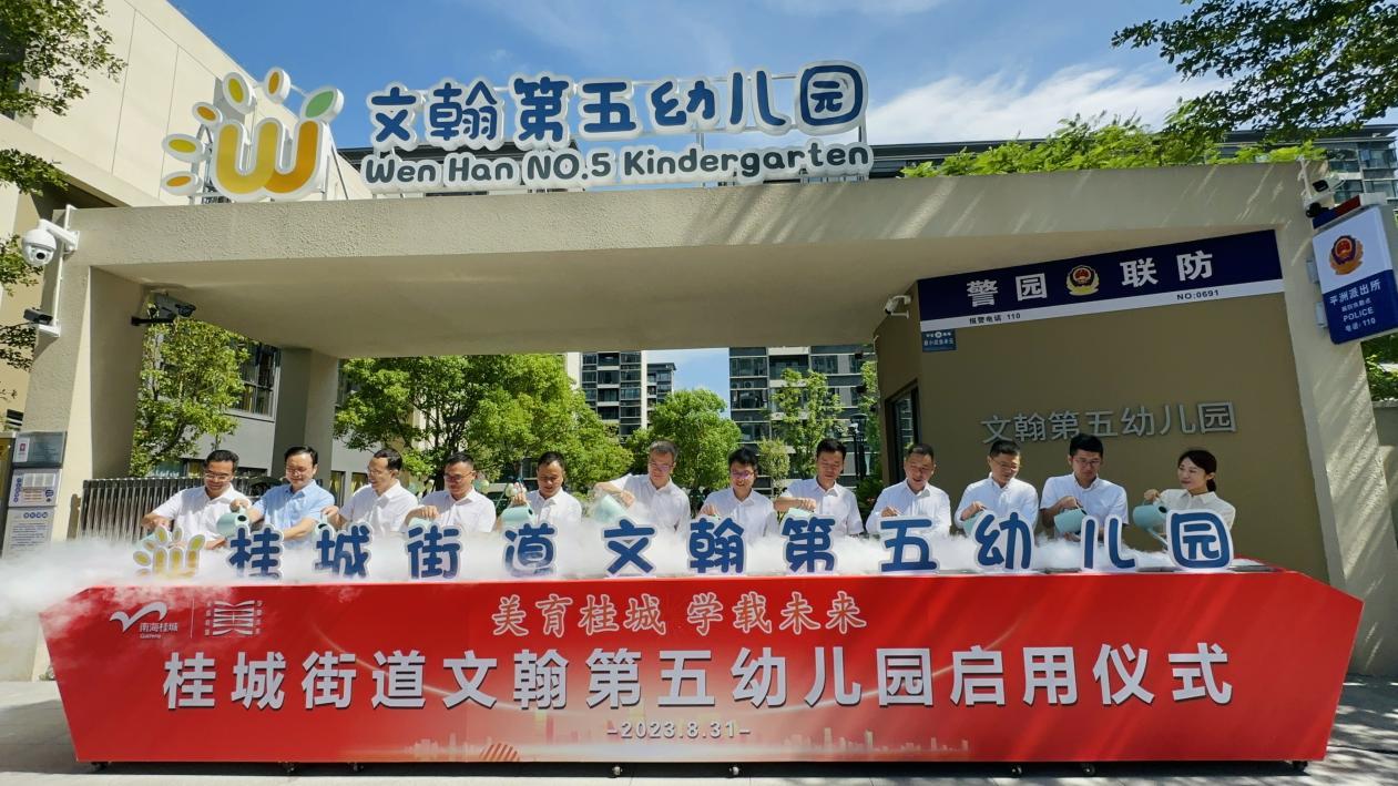图：文翰第五幼儿园启动仪式启动仪式