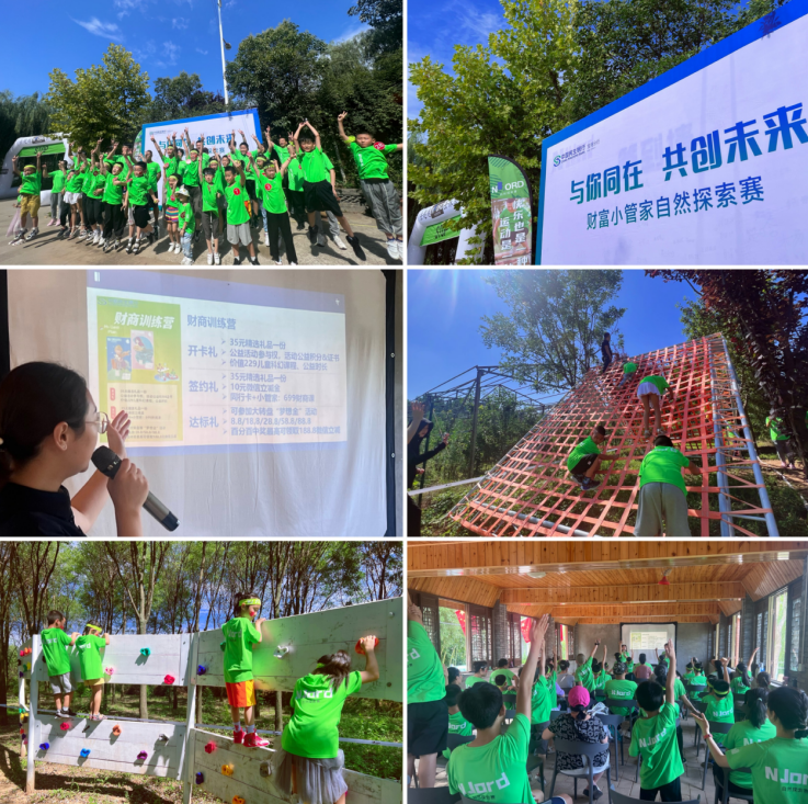 民生银行宝鸡分行开展财富小管家自然探索赛活动