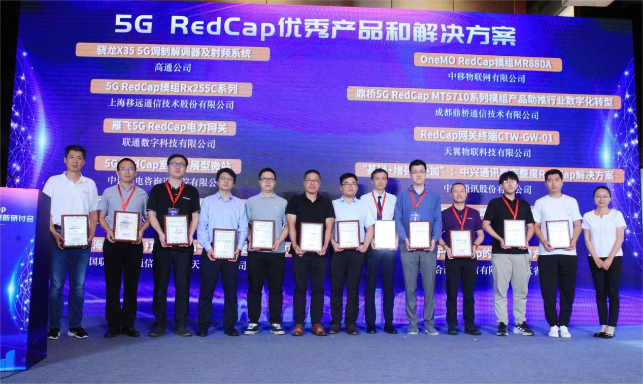 中国联通5项成果入选“5G RedCap优秀产品和解决方案”丨中国联通5g宣传海报