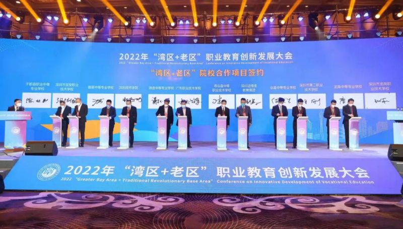 2022年“湾区+老区”职教创新发展大会在赣州举行