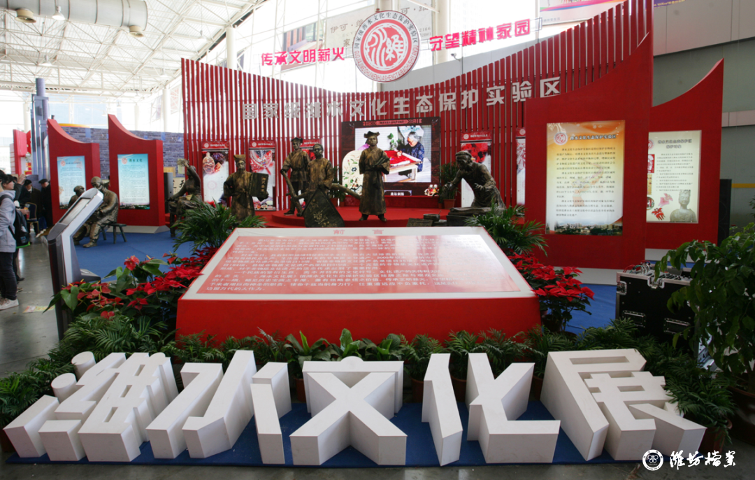 2011年4月,潍坊文展会上,国家级潍水文化实验保护区开放型特装展。