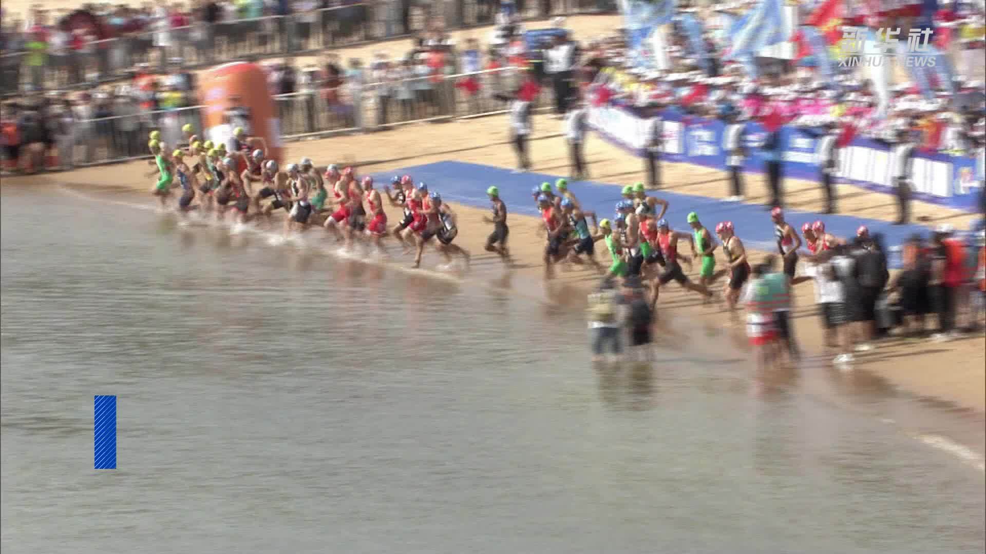 2023年威海铁人三项世界杯赛在山东举办