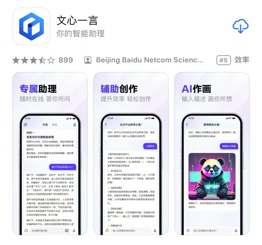 AI监管在路上:百度文心一言等大模型获批上线凤凰网湖北_凤凰网