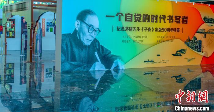 茅盾长篇小说《子夜》手稿首次离京“回家”展出凤凰网宁波_凤凰网
