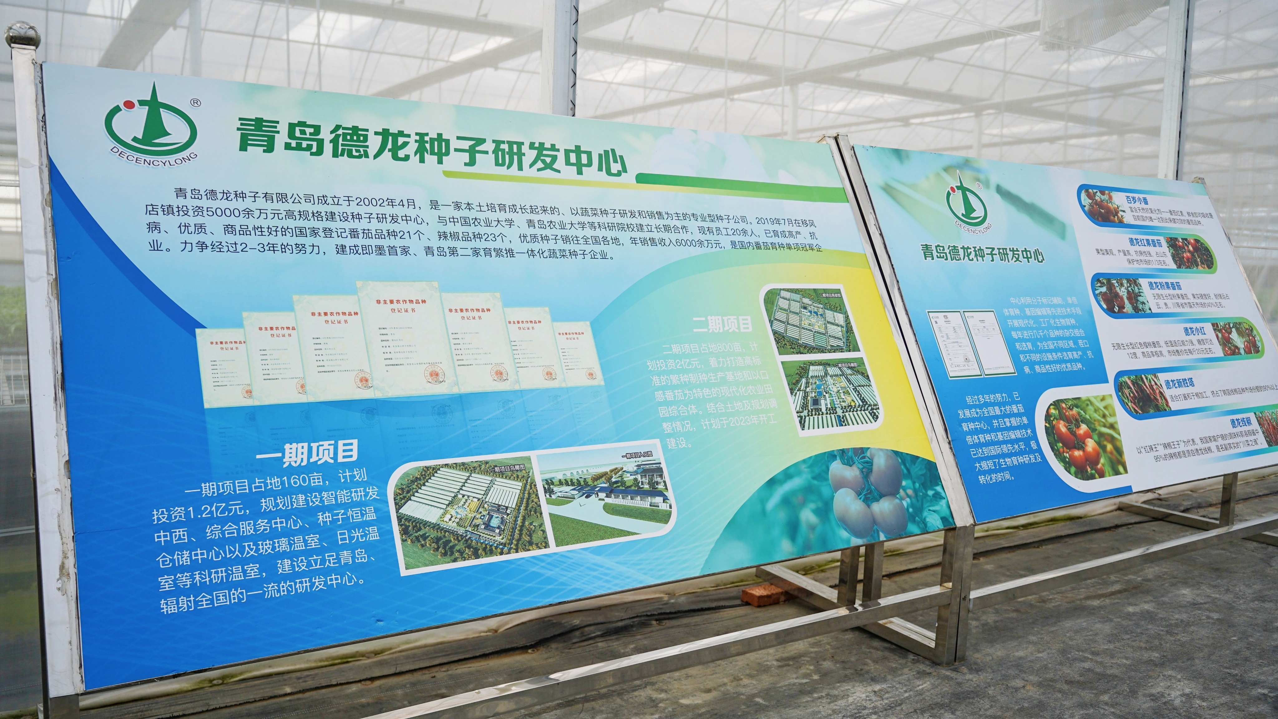 践行乡村振兴下的产业创新,即墨区这样发力!