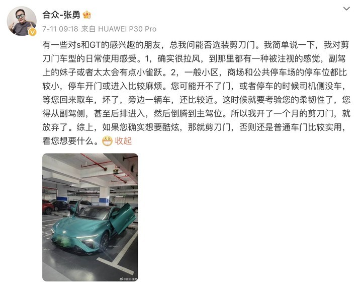 这番话颇有一种「王婆卖瓜,自卖自贬」的味道,图片来自:微博@合众-张勇