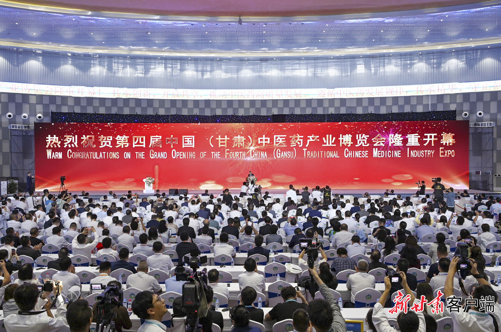 第四届中国（甘肃）中医药产业博览会开幕式暨中医药高质量发展论坛在陇西县举行 新甘肃&middot;甘肃日报记者 孟捷