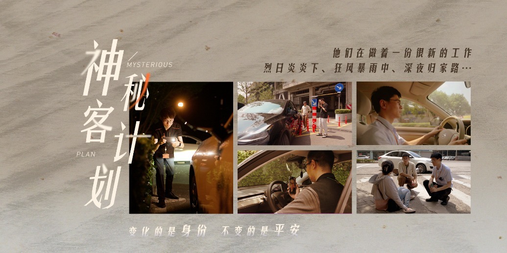 在人间｜他们在从事一项很新的工作