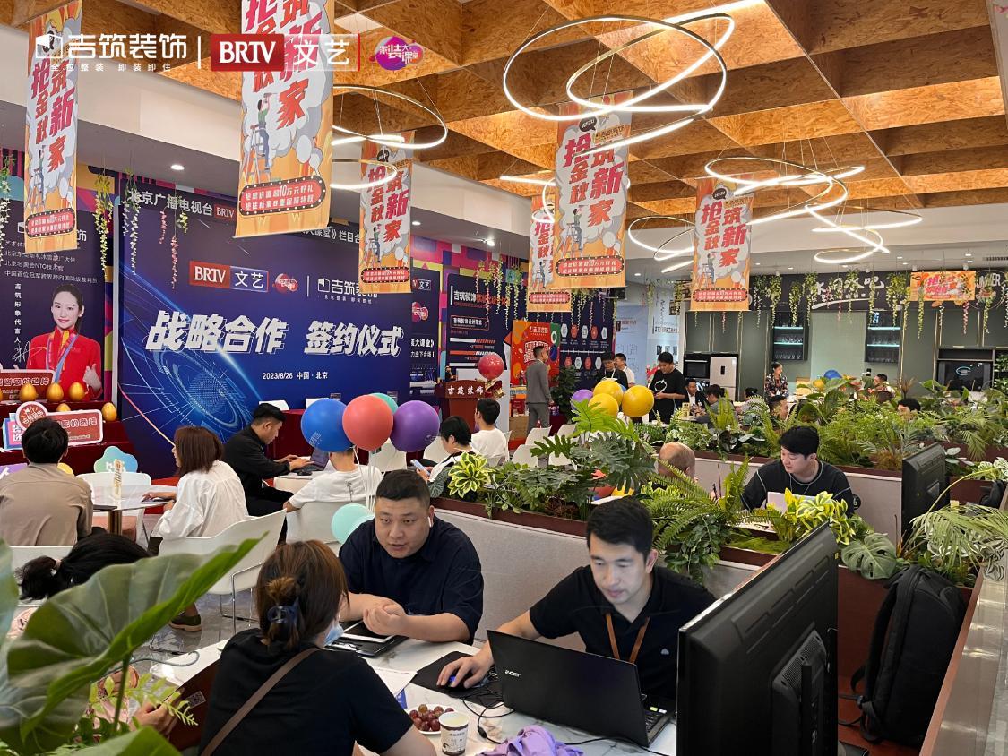 让整装消费更有保障 吉筑装饰牵手BRTV《家装大课堂》_凤凰网