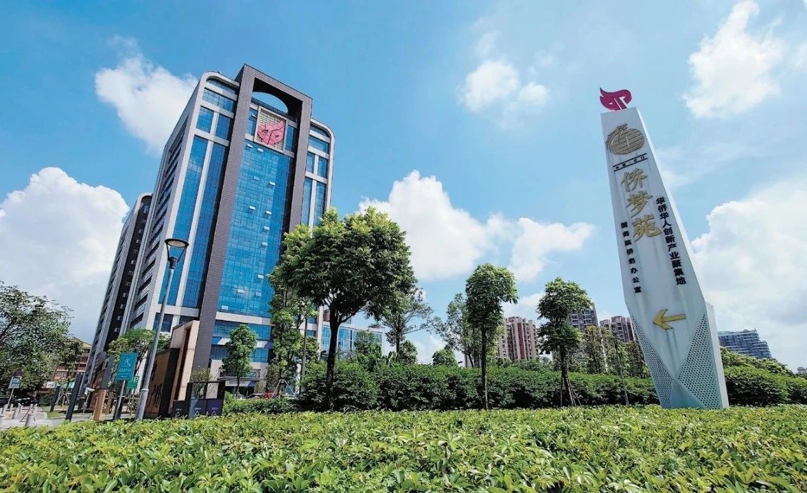 依托江门“侨梦苑”核心区，江门书写新时代“侨”文章
