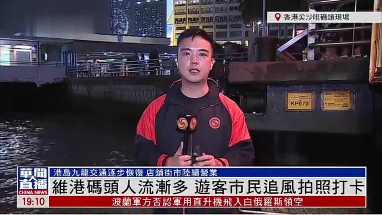 记者连线｜维港码头人流渐多 游客市民追风拍照打卡