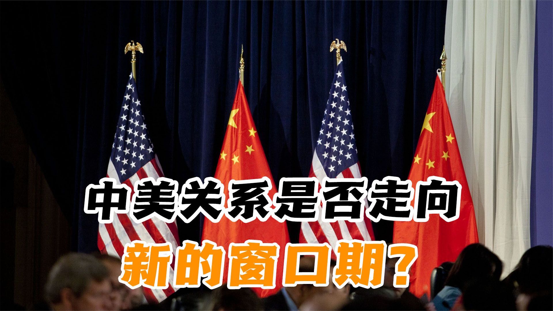 王文：中美元首巴厘岛面对面会晤 能否为中美关系划下红线？_凤凰网视频_凤凰网