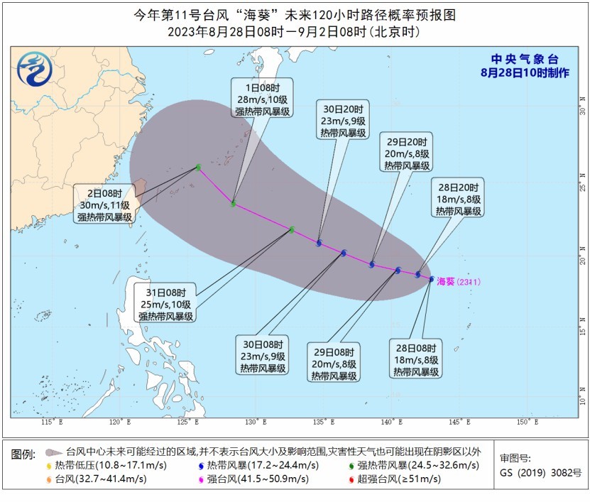 图片来源：中央气象台网站