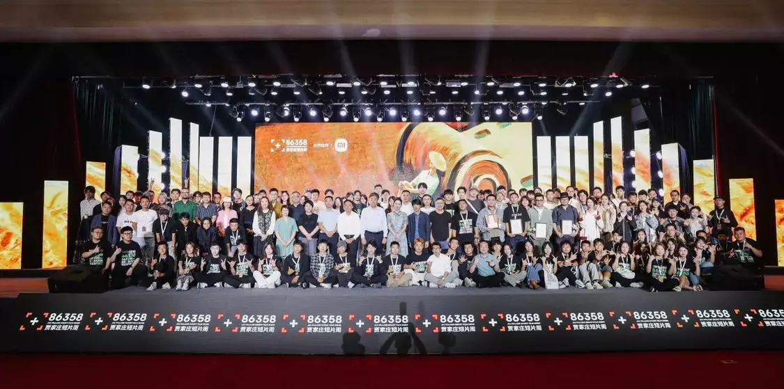 第七届86358贾家庄短片周精彩闭幕