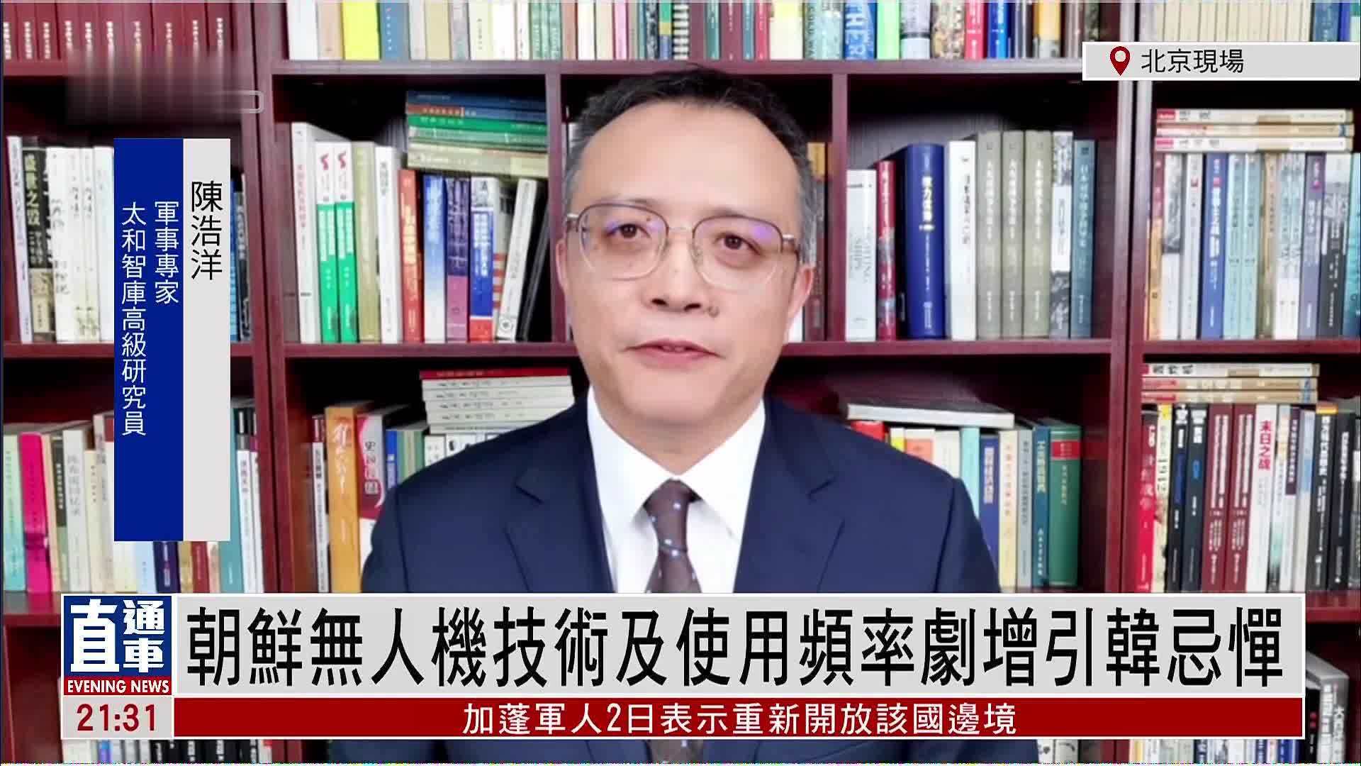 军事专家陈浩洋:朝鲜无人机技术及使用频率剧增引韩忌惮_凤凰网视频
