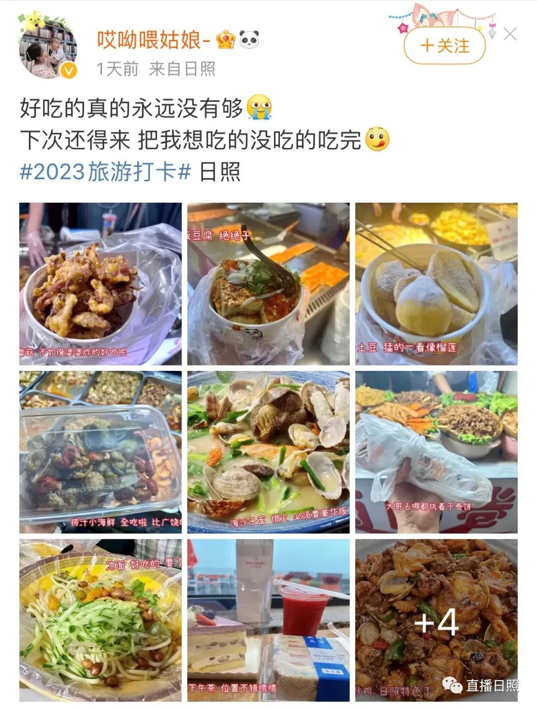 每条都是亲身经历!这个夏天,日照彻底火了!
