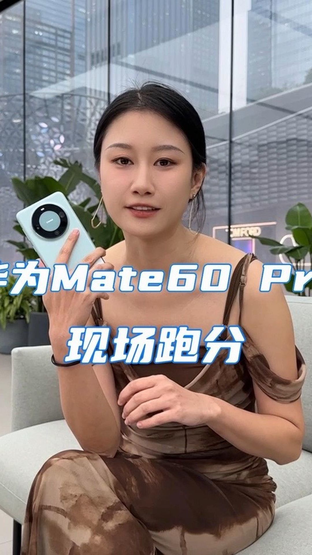 华为Mate60 Pro现场跑分成绩竟然是？#华为mate60 #华为 #麒麟芯片 #华为mate60pro