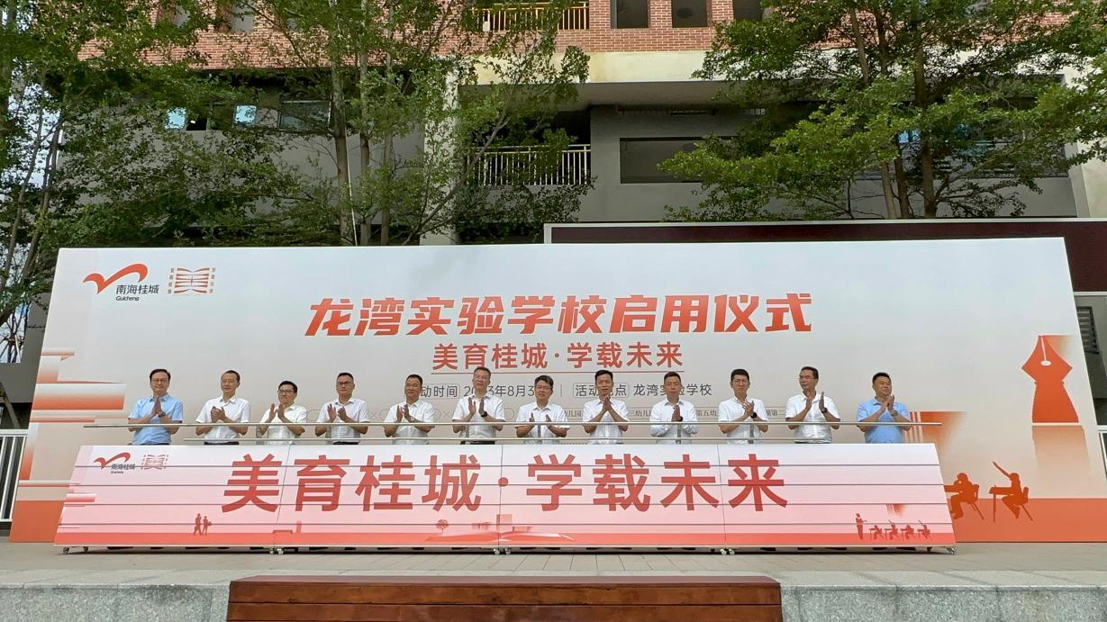 图：启动仪式现场