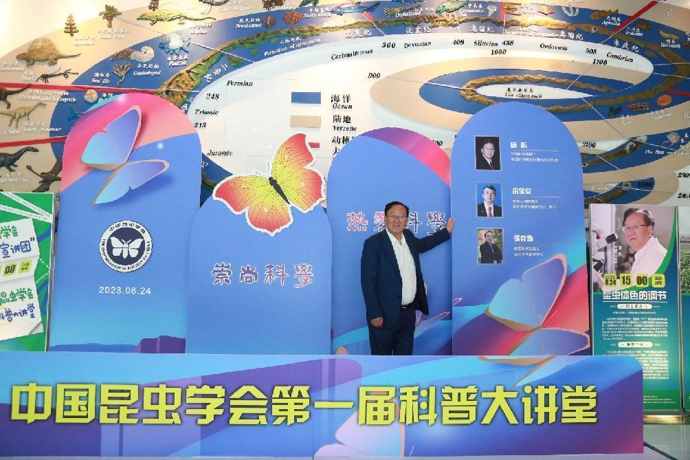 中国科学院院士、昆虫学家康乐研究员