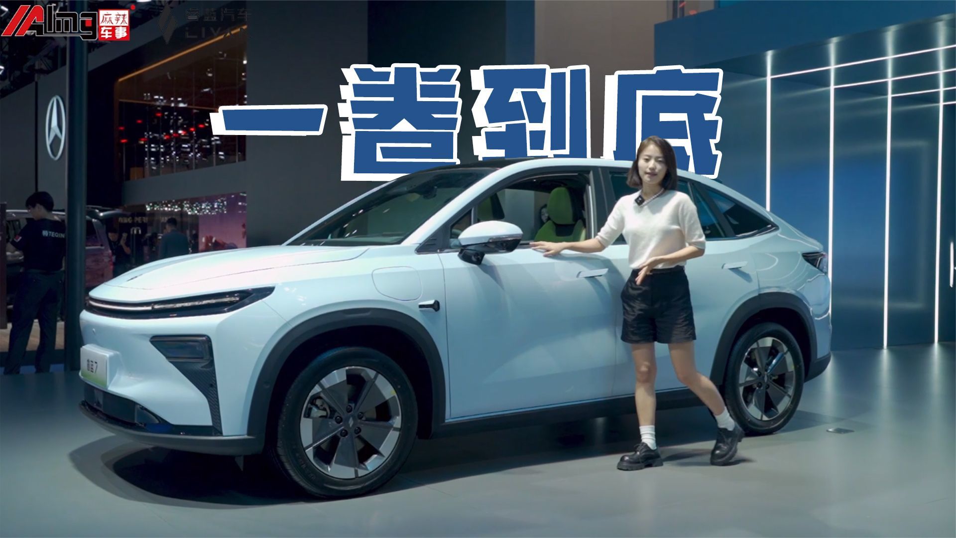 20万以内配激光雷达，睿蓝7把新能源价格打下来了