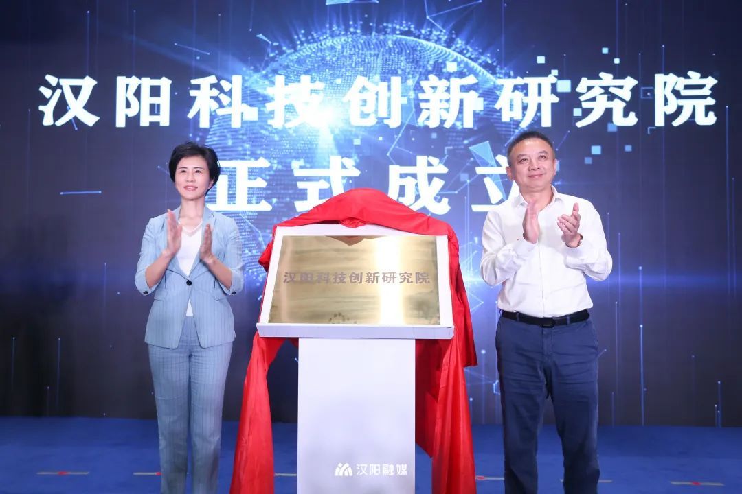 活动现场,武汉市人民政府副市长孟晖,汉阳区委书记徐丽共同为汉阳科技