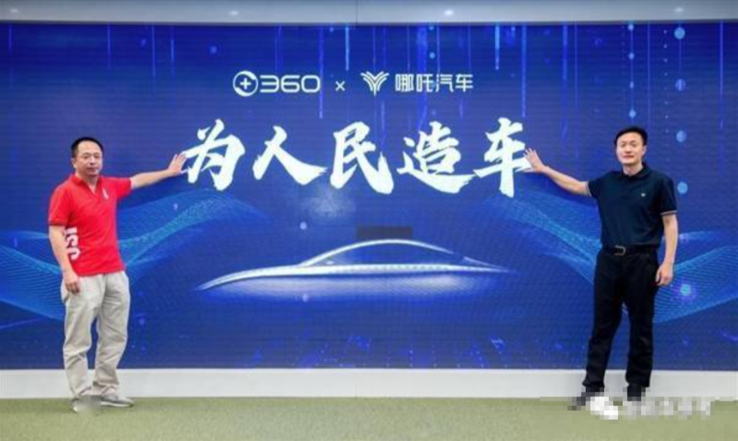 哪吒汽车再融70亿冲刺IPO!累计吸金超220亿,年销量已超15万