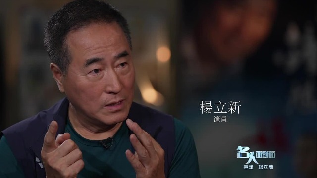 电影《霸王别姬》的幕后英雄，演员杨立新竟曾为程蝶衣配音