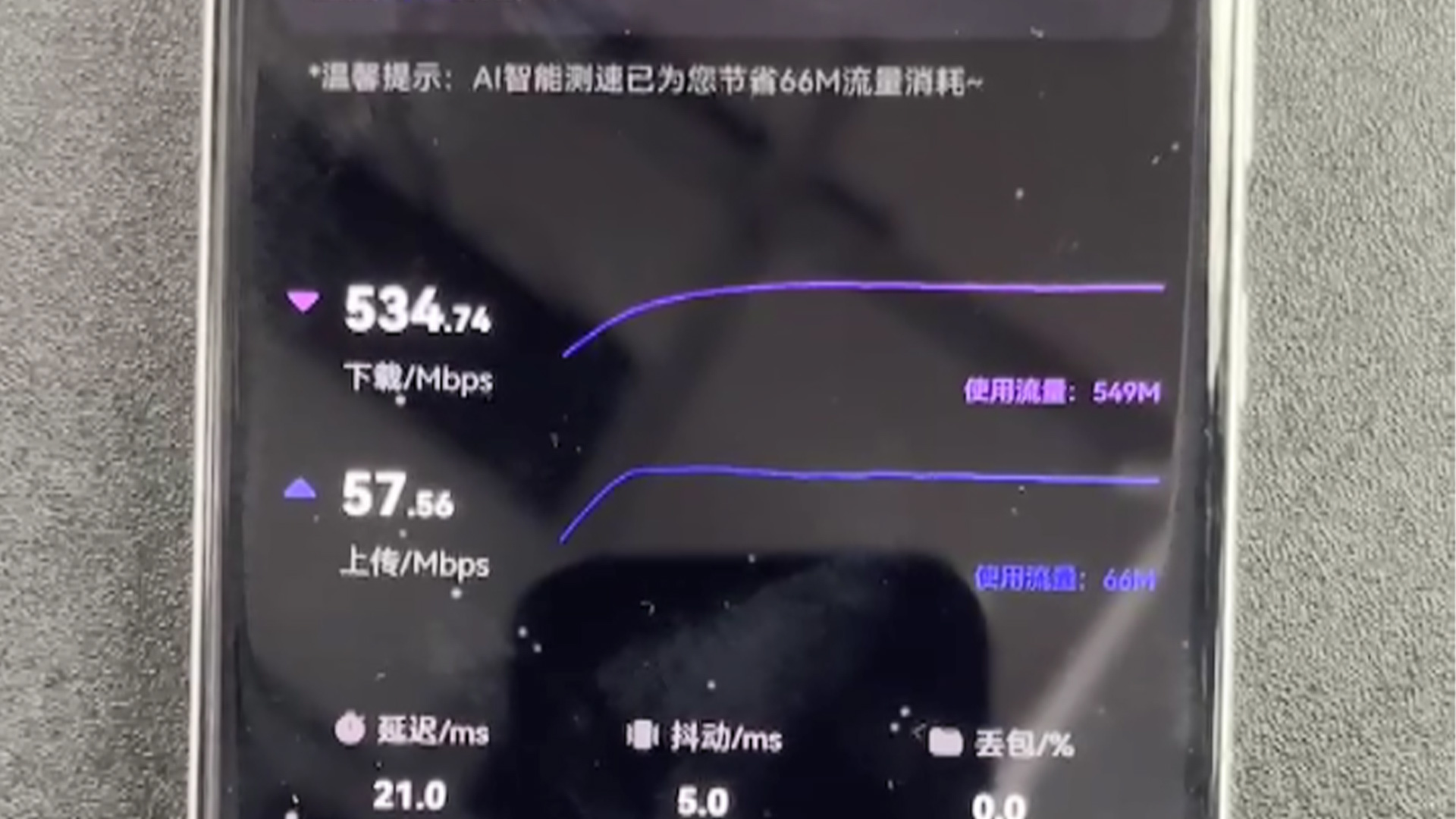 观网实测：华为mate60电信5G卡跑出500+Mbps