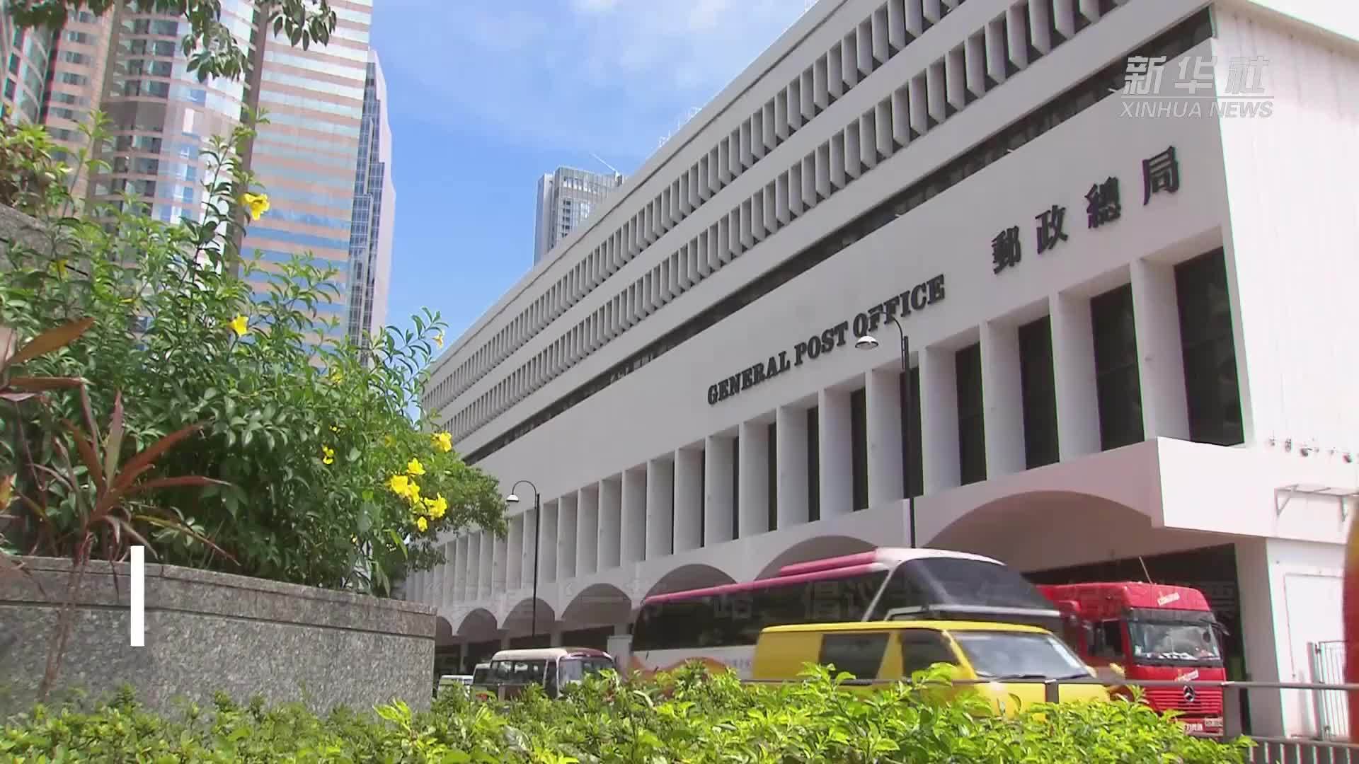 香港邮政发行“共建‘一带一路’倡议十周年”纪念邮票