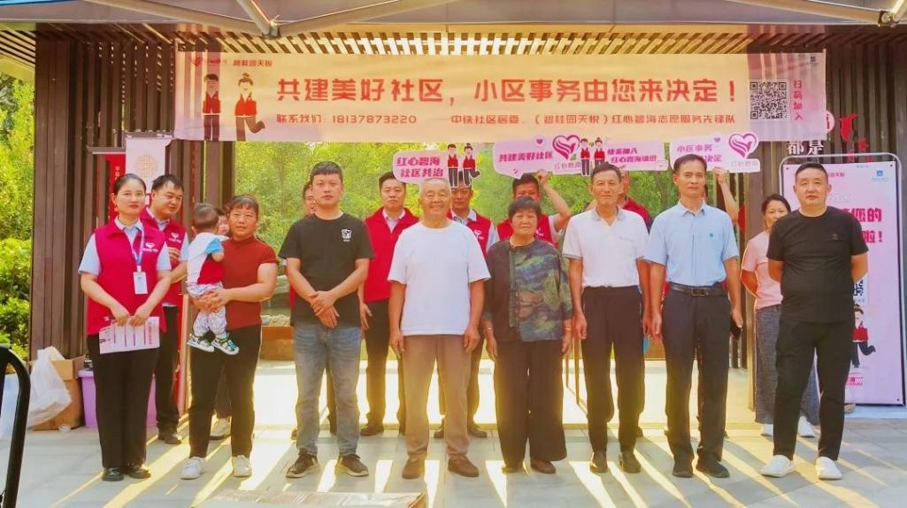 碧桂园服务豫陕区域丨“红心碧海”搭建社区与居民红色“连心桥”