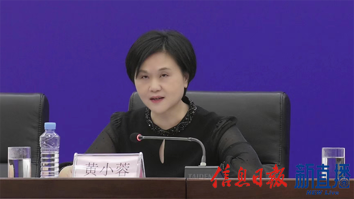 省文旅厅一级巡视员黄小蓉