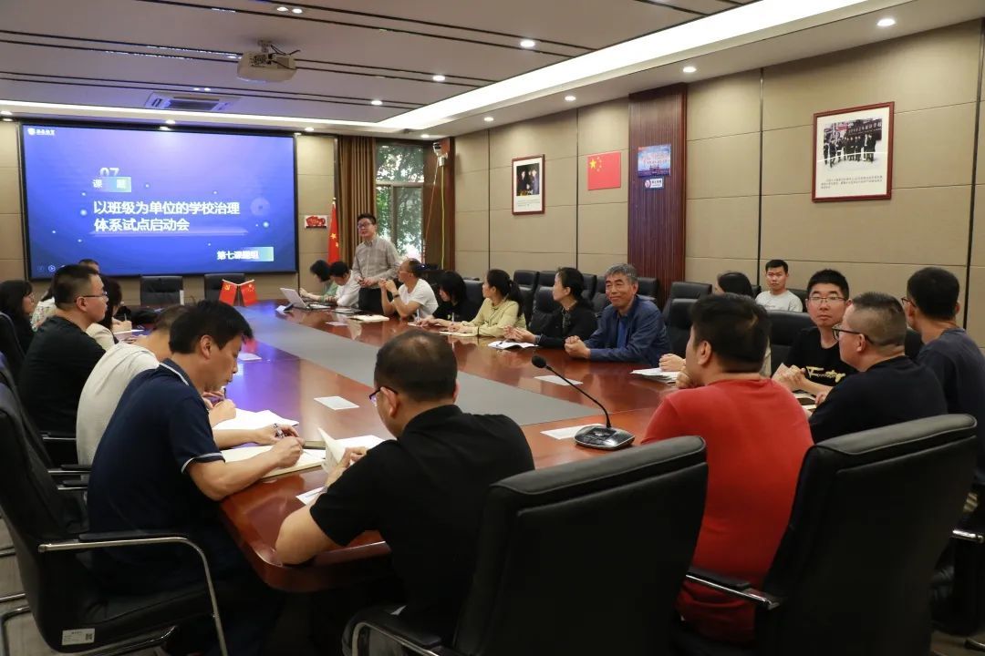 海实启动“班级制”管理体系