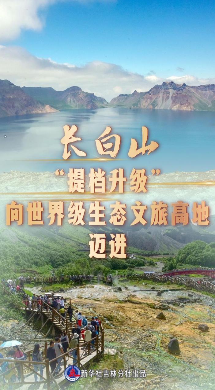 新华社记者 周长庆、周立权、王帆