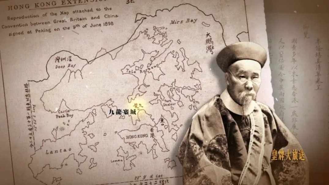 1898年甲午战争后，谈判时，李鸿章力争保留了“九龙寨城”的主权