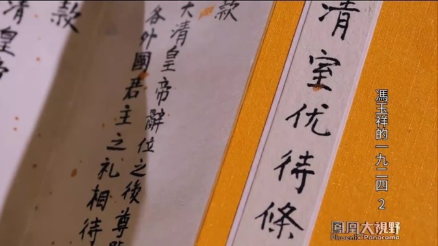 1924年国务总理黄郛修改《清室优待条件》，提出将废帝及其家眷迁出紫禁城