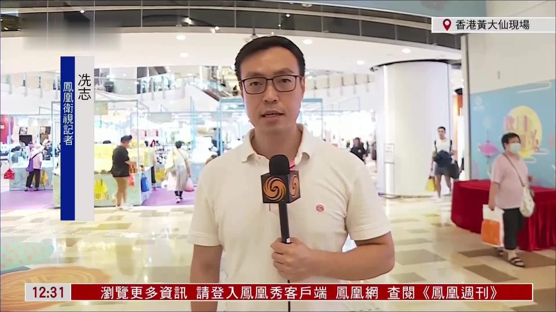 记者连线｜香港水浸重灾区黄大仙中心人流量不少